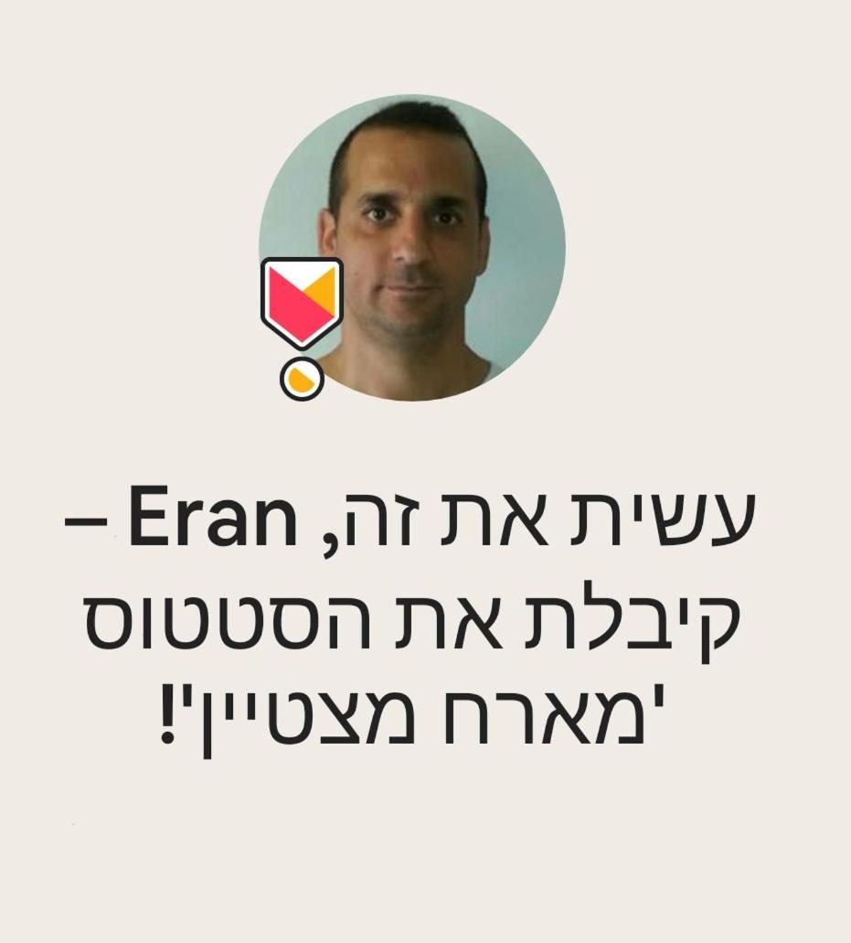Moonlight Suite Arad צימר אור הירח, ערד ภายนอก รูปภาพ